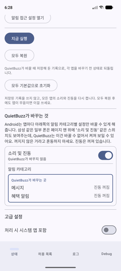 그림: 맨 위 스위치는 그대로, 아래 카테고리만 바뀜